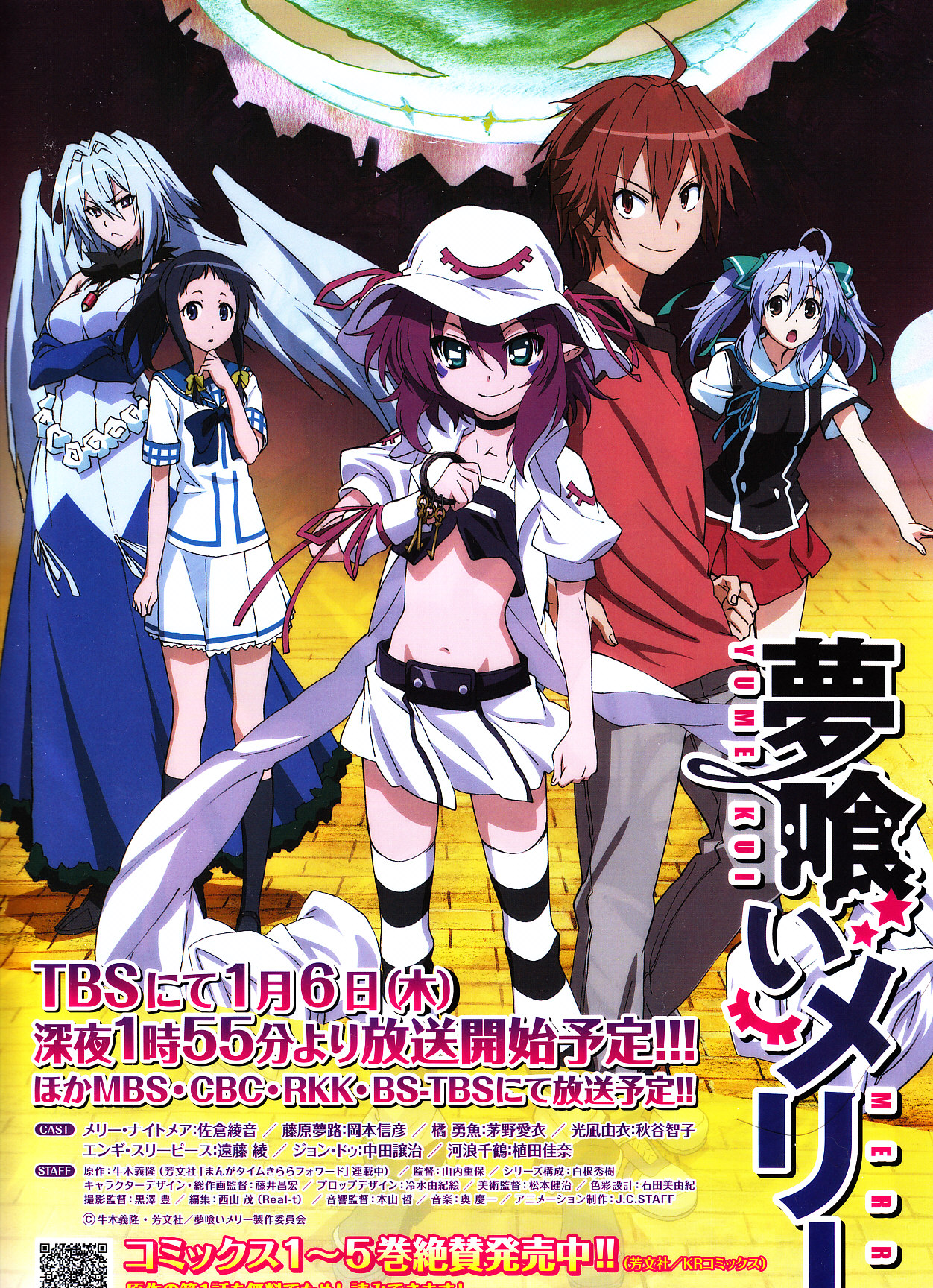 Yumekoi Tensei