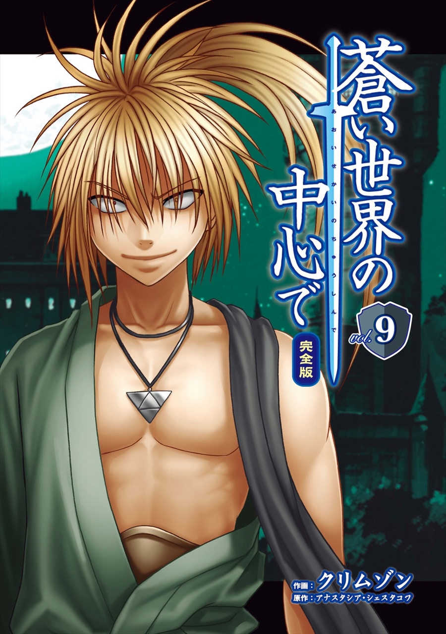 Aoi Sekai No Chuushin De Hentai