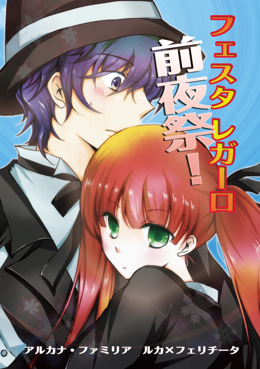 Arcana Famiglia Hentai