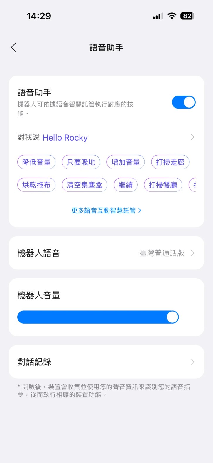 石頭 Qrevo Curv 2 Flow 搖滾巨星 滾筒活水掃拖機器人開箱：活水拖地，咖啡、果汁也能拖！ IMG 7033