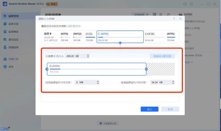 硬碟管理最佳軟體 EaseUS Partition Master，硬碟分割、系統轉移、資料抹除輕鬆搞定 word image 81908 3
