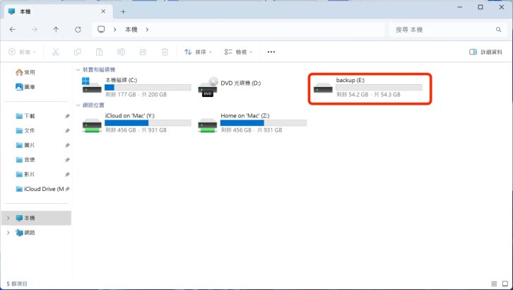 硬碟管理最佳軟體 EaseUS Partition Master，硬碟分割、系統轉移、資料抹除輕鬆搞定 word image 81908 9