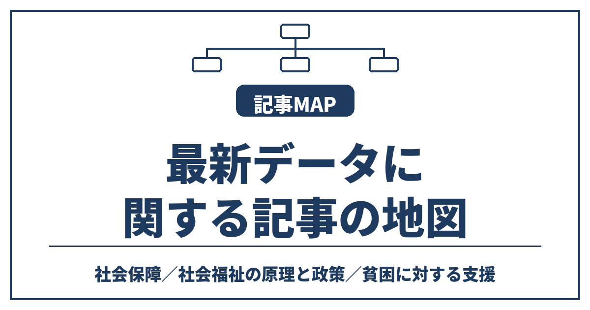 最新データに関する記事の地図