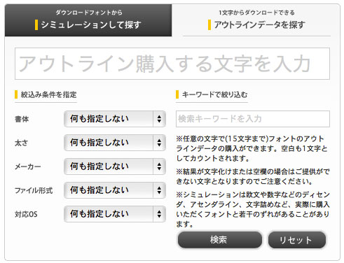 日本語フォントを1文字¥105から買えるWebサービス – Stocker.jp/diary