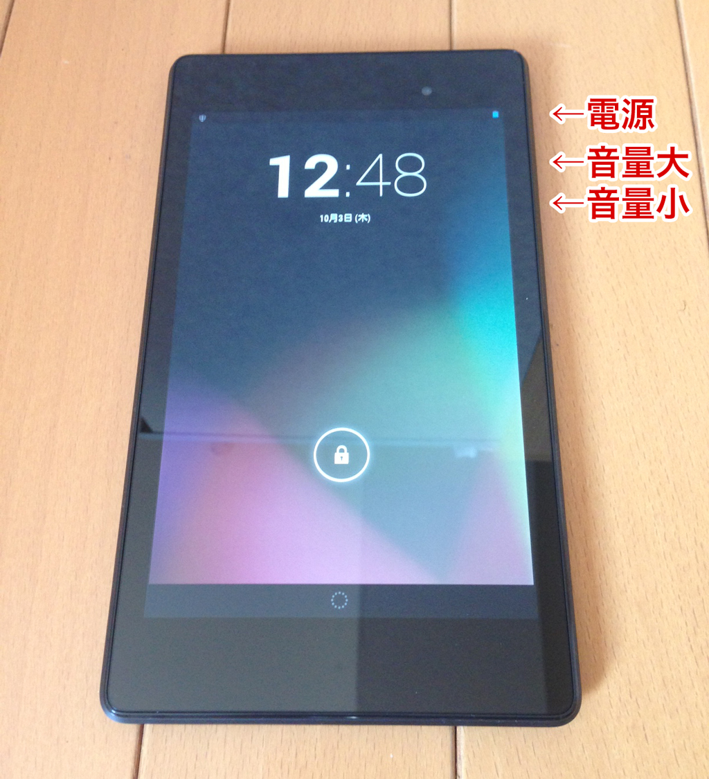 電子書籍の読書用としてのNexus 7（2013）レビュー – Stocker.jp/diary
