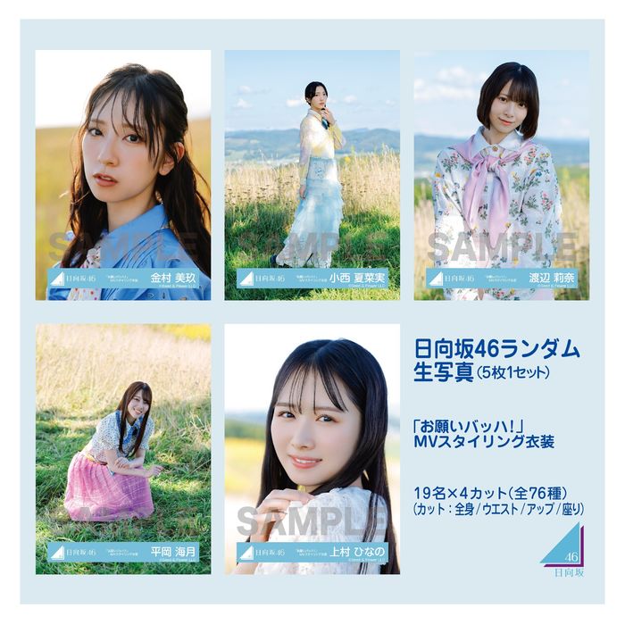 日向坂46 初期衣装 6回目のひな誕祭 衣装10セット 日向坂