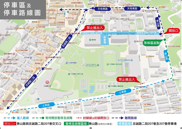 96自由車台北站周日5時天母運動公園舉行 警管制忠誠路等路段