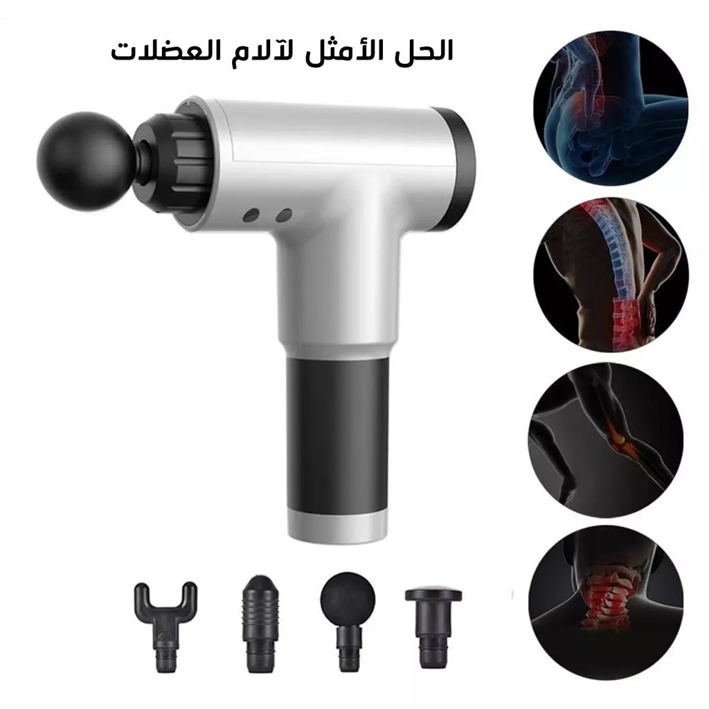 جهاز تدليك العضلات الكهربائي المحمول – 6 سرعات و4 رؤوس مساج لتخفيف الآلام بعد التمرين