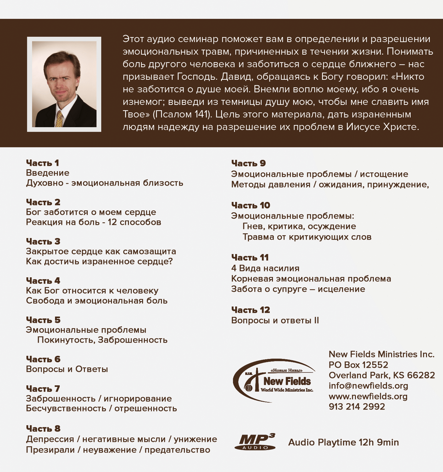 Counseling Seminar 2 - MP3 Audio (1 CD) - Image 3