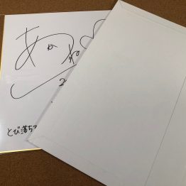 【無料0円】YOUPAPERシリーズ #茜音 サイン色紙
