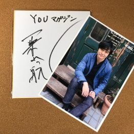 【無料0円】YOUPAPERシリーズ #栗山航 サイン色紙