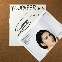 【無料サービス品】YOUPAPERシリーズ #村川絵梨 サイン色紙