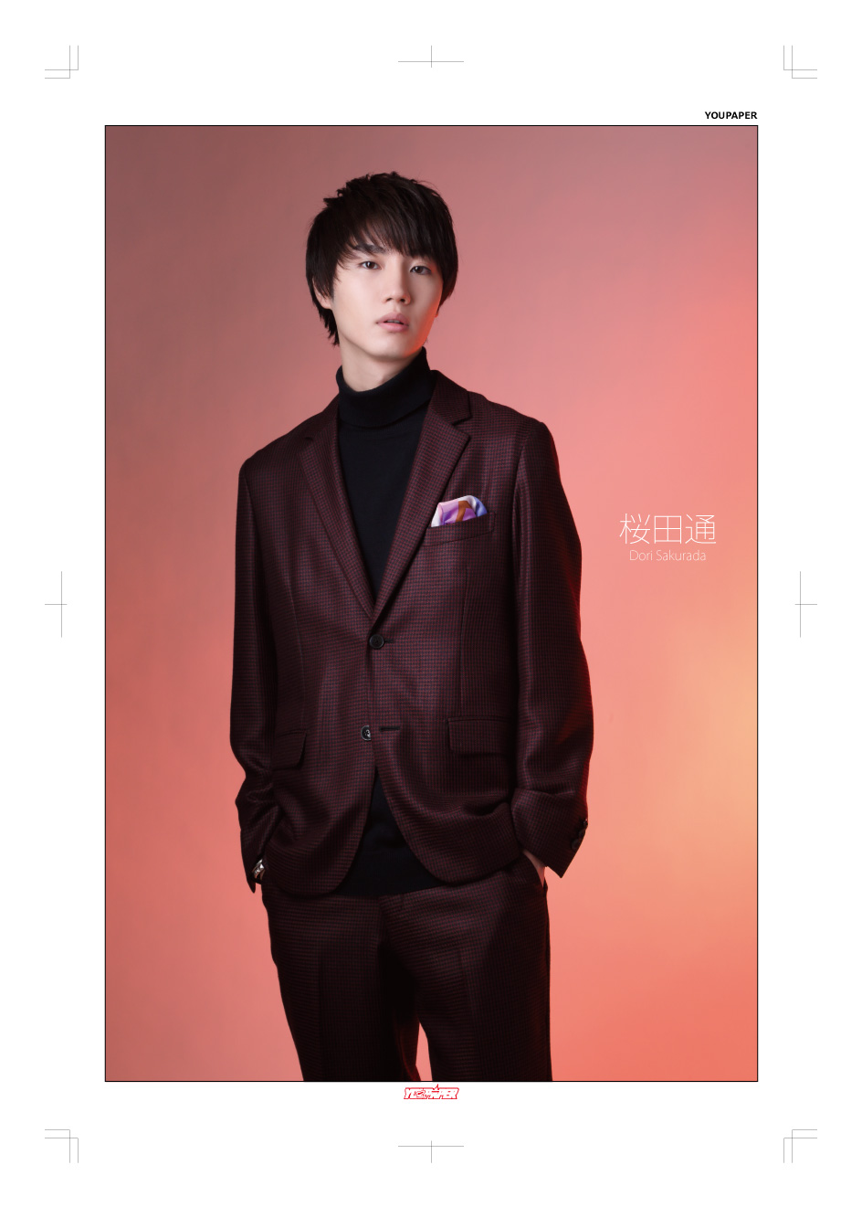 新品】YOUPAPER（vol.48）#桜田通 特集6ページ｜大型配送タイプ | YOUPRESS