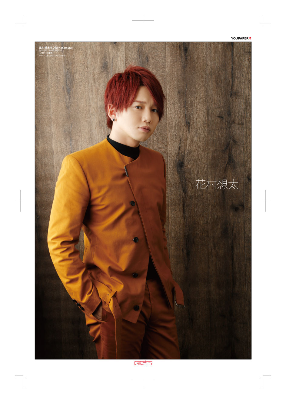 大量パック】YOUPAPERシリーズ #Da_iCE #工藤大輝 #大野雄大 #岩岡徹