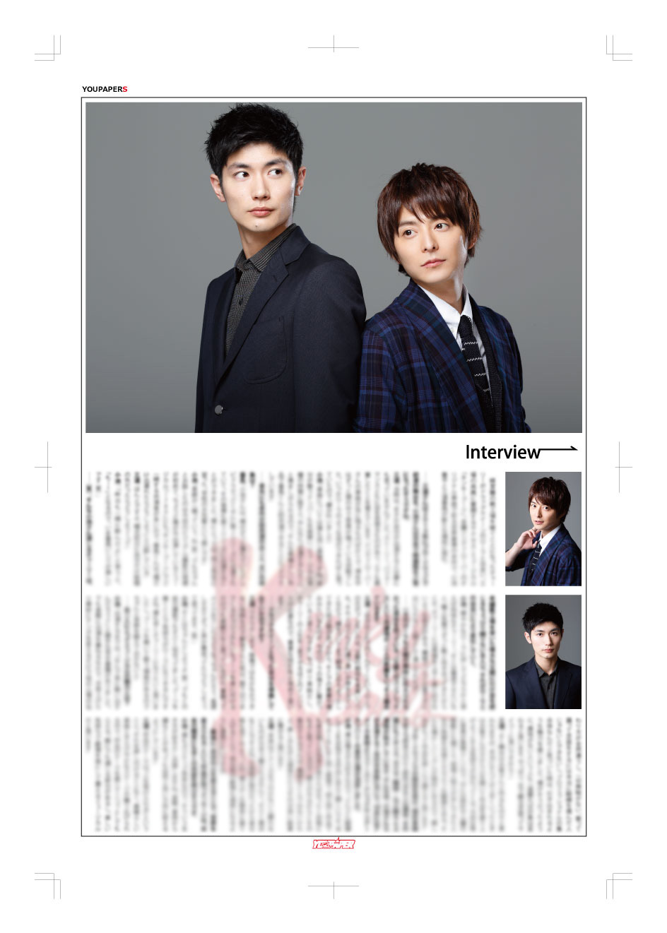 SALE】YOUMAGAZINEシリーズ #三浦春馬 掲載ページ（79F） | YOUPRESS