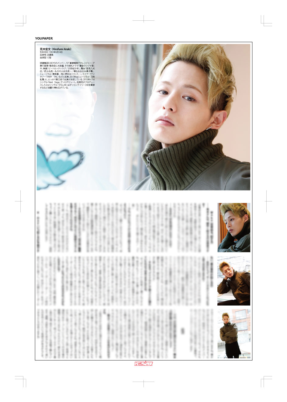 SALE】YOUPAPERシリーズ #鈴木拡樹 掲載ページ（61D） | YOUPRESS