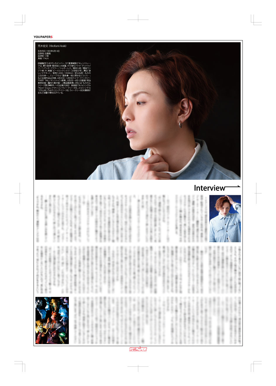 SALE】YOUMAGAZINEシリーズ #三浦春馬 掲載ページ（79B） | YOUPRESS