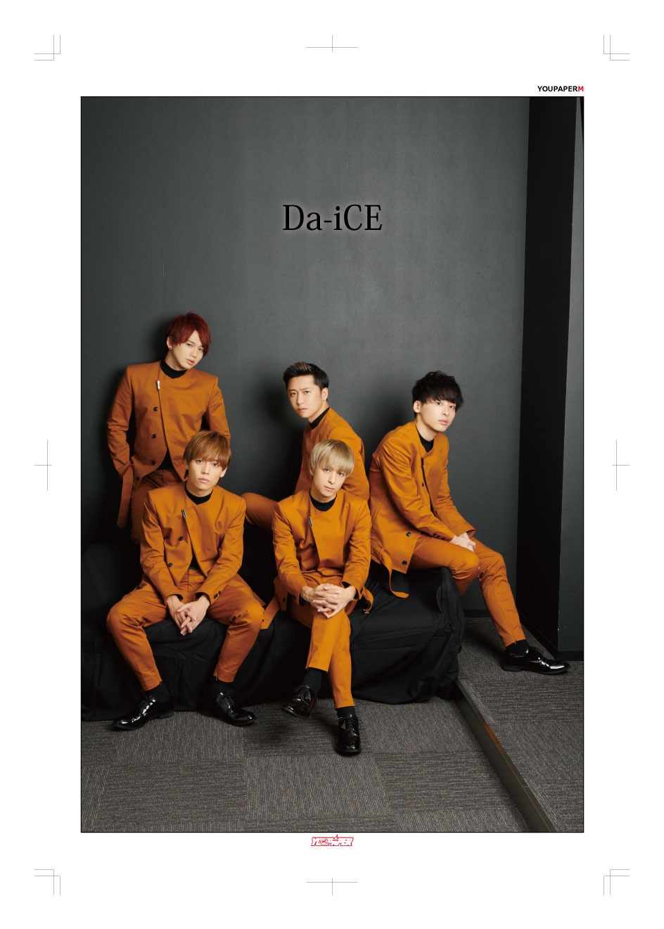【100枚セット】Da-iCE 掲載ページ（大型ポスターサイズ）#1529 SALE】YOUPAPERシリーズ #Da_iCE #和田颯 #大野雄大 #岩岡徹 #工藤大輝