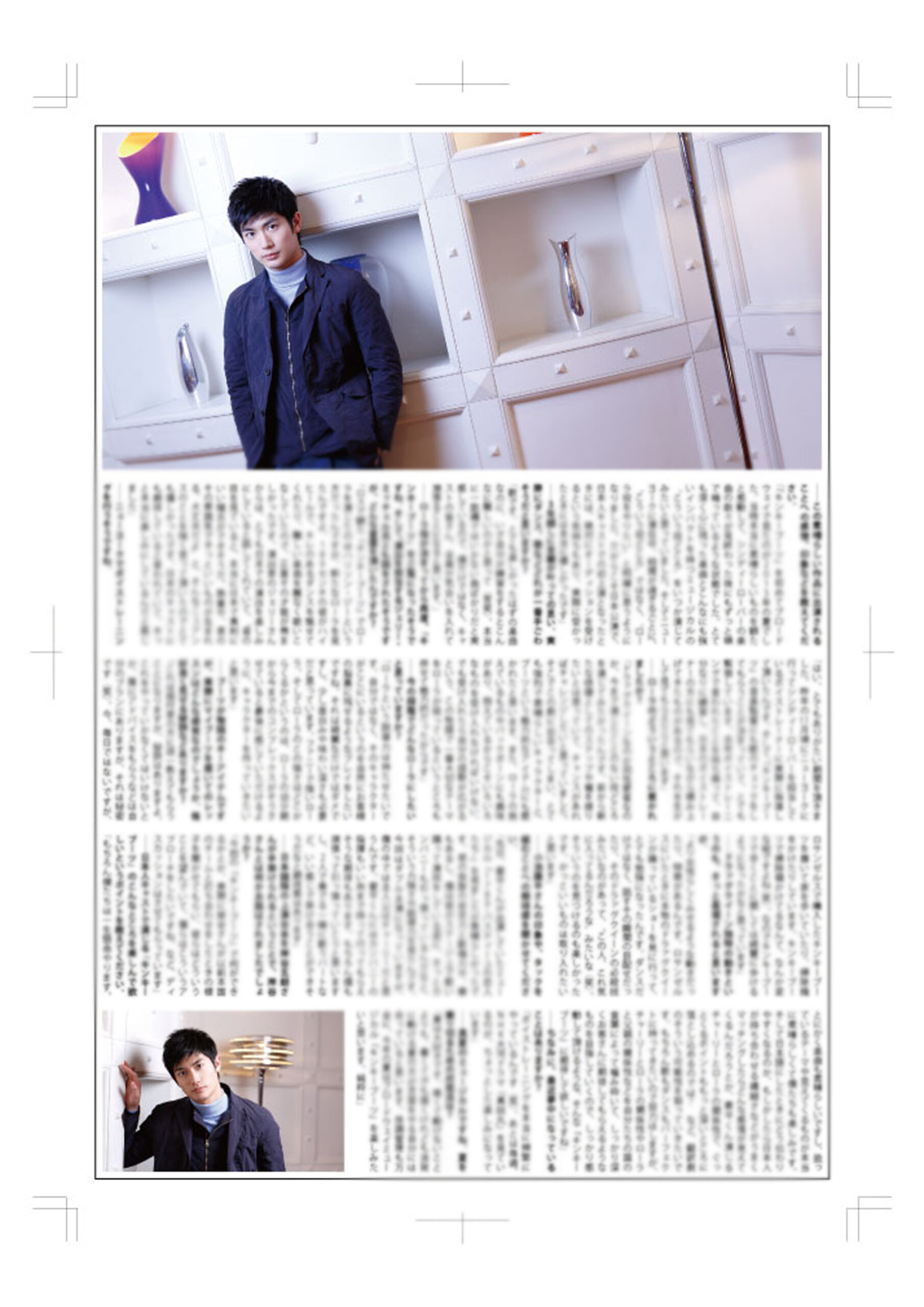 三浦春馬 YOUPRESS 2013年 SALE】YOUMAGAZINEシリーズ #三浦春馬 掲載ページ（79H） | YOUPRESS