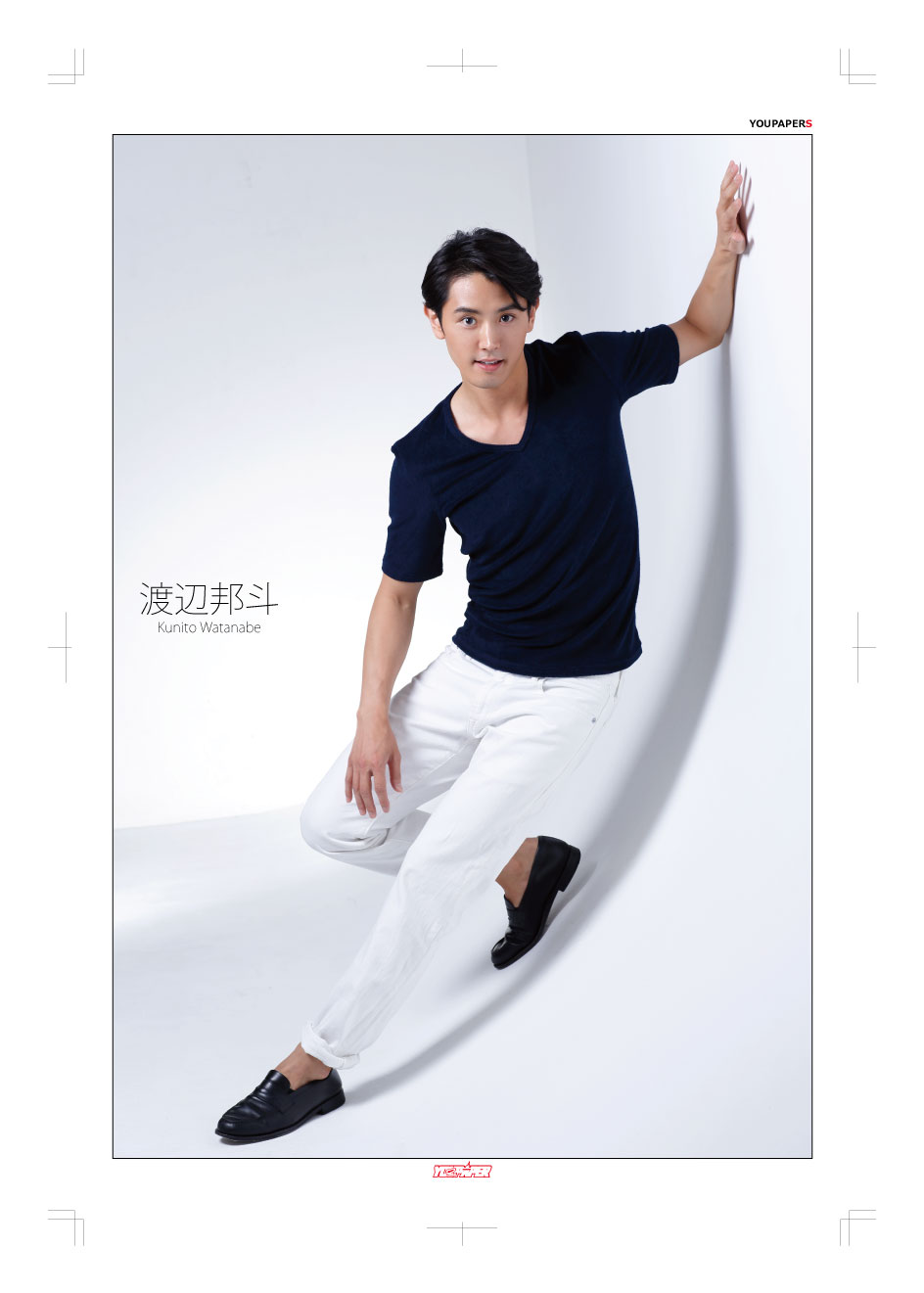 サマーSALE】YOUPAPERシリーズ #鈴木拡樹 掲載ページ（61B） | YOUPRESS