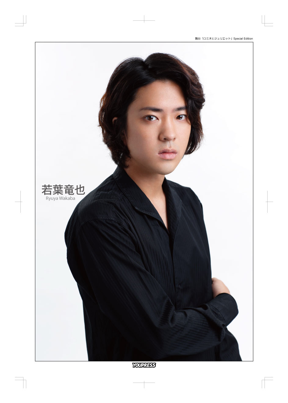 SALE】YOUPAPERシリーズ #鈴木拡樹 掲載ページ（61D） | YOUPRESS