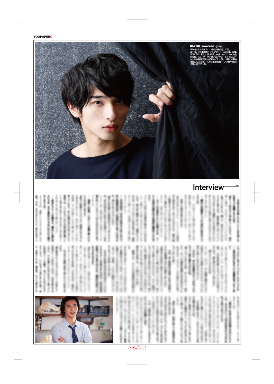 SALE】YOUPAPERシリーズ #鈴木拡樹 掲載ページ（61D） | YOUPRESS