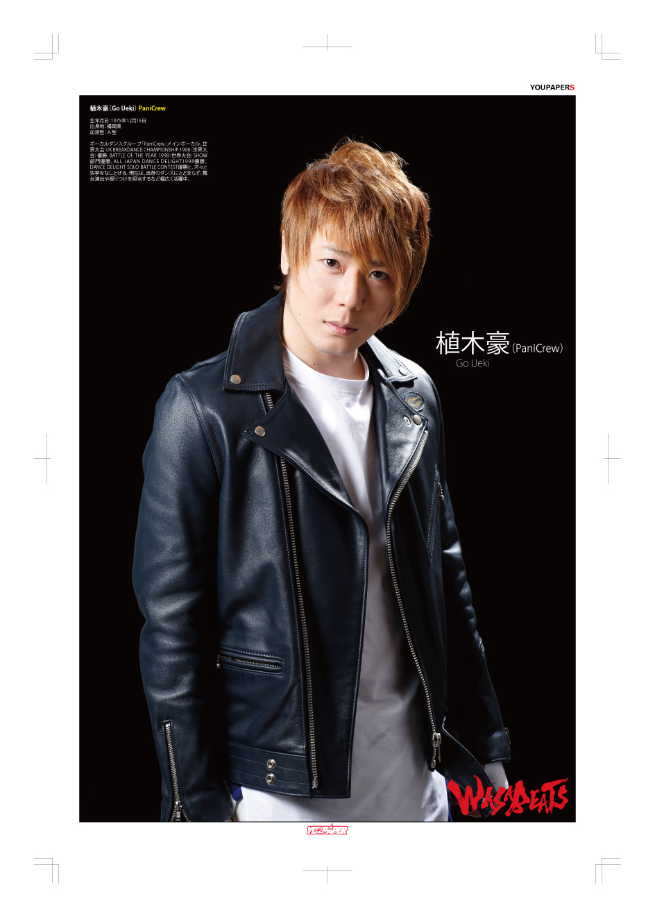 SALE】YOUMAGAZINEシリーズ #三浦春馬 掲載ページ（79F） | YOUPRESS