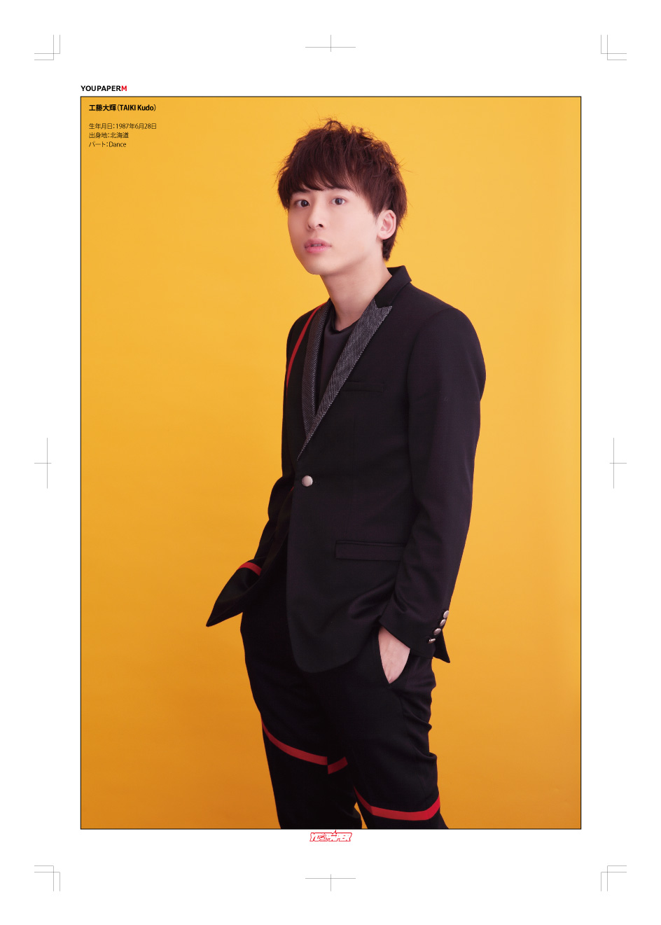 サマーSALE】YOUPAPERシリーズ #鈴木拡樹 掲載ページ（61B） | YOUPRESS