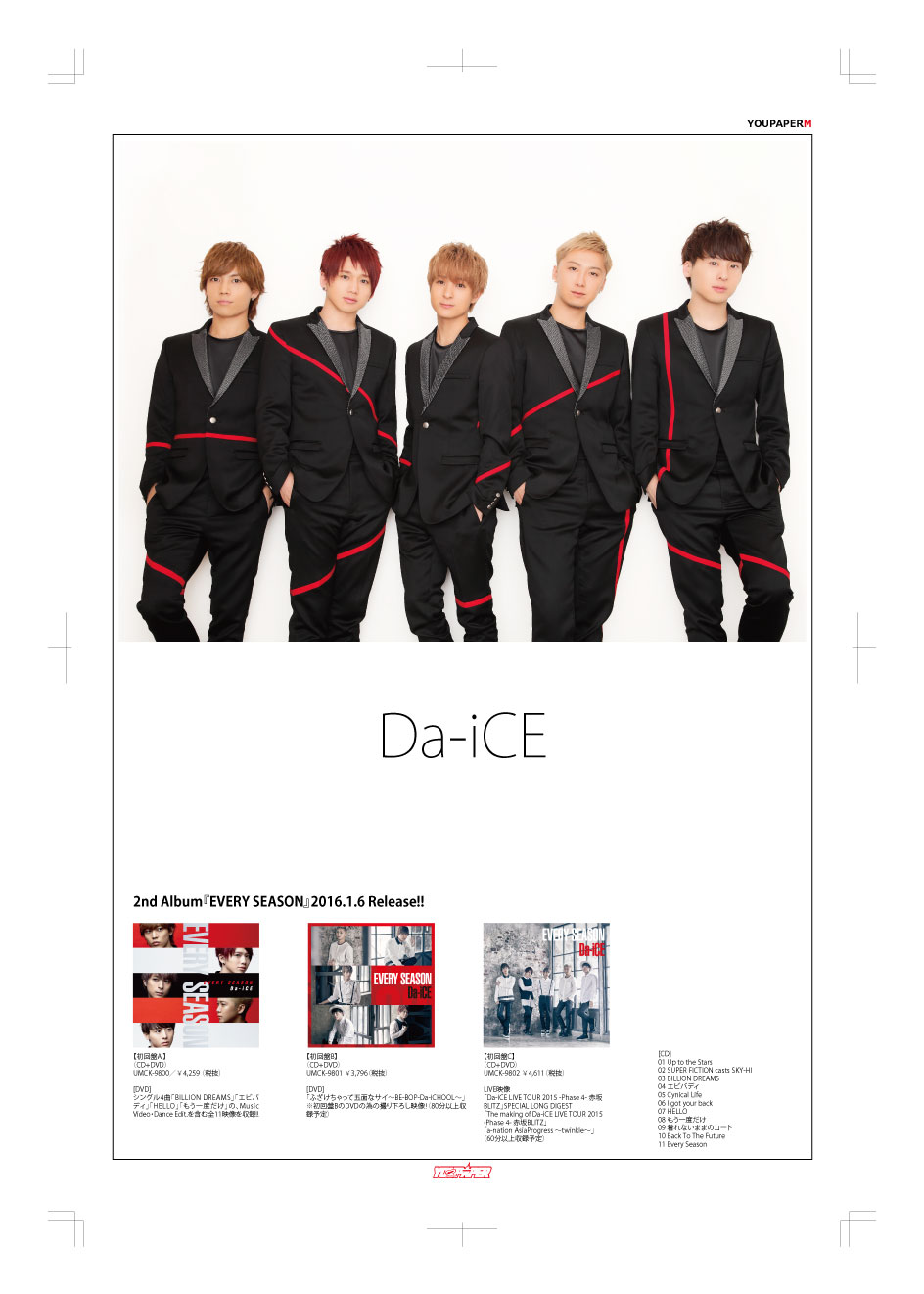 【100枚セット】Da-iCE 掲載ページ（大型ポスターサイズ）#1653 新品】YOUPAPERミュージック（vol.20）#Da_iCE #工藤大輝 #岩岡徹