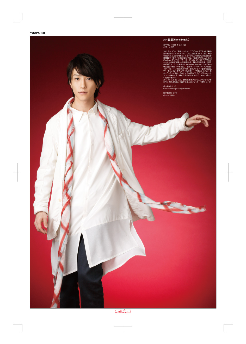 YOUPAPER Vol.61 鈴木拡樹 SALE】YOUPAPERシリーズ #鈴木拡樹 掲載ページ（61D） | YOUPRESS