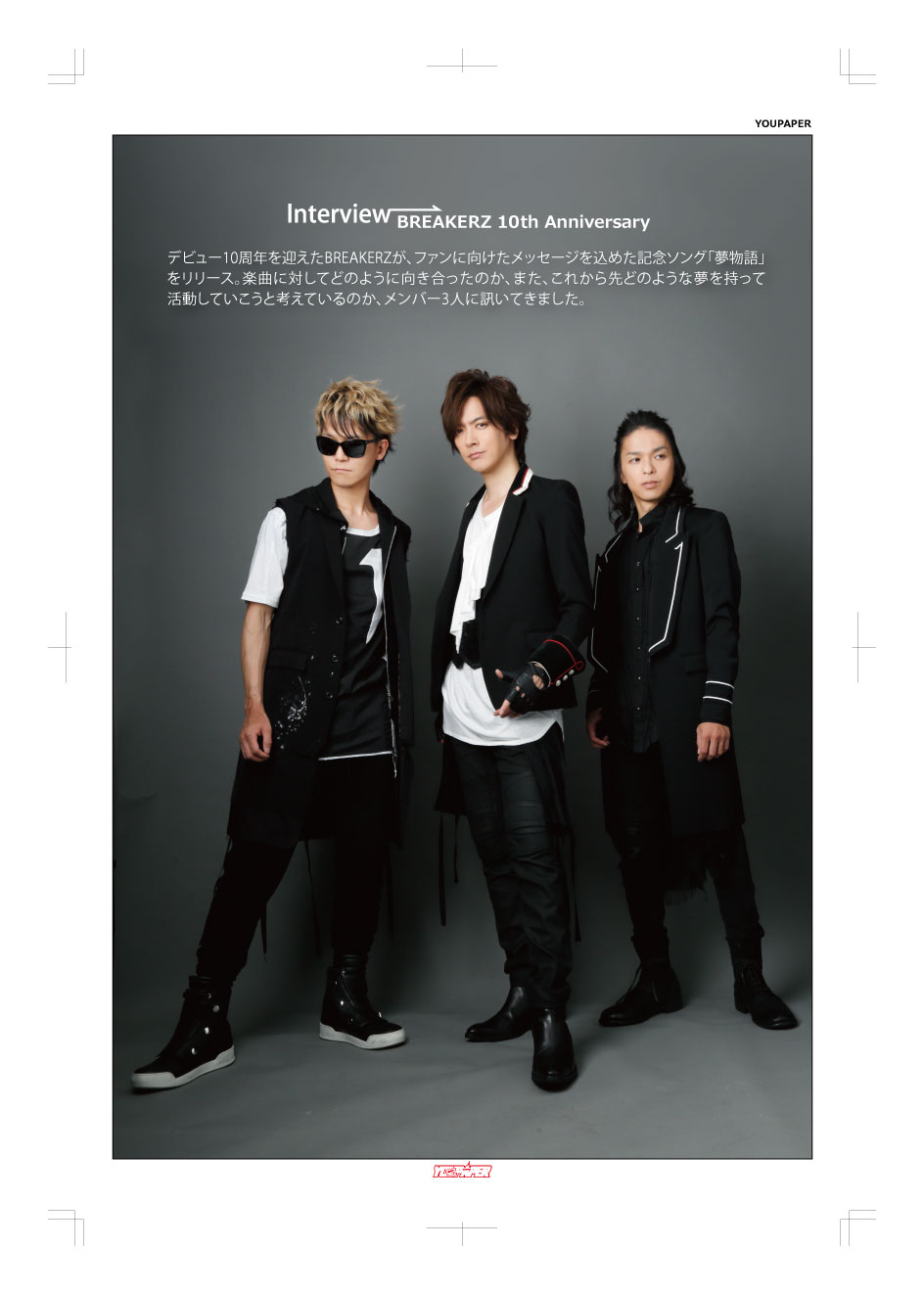 サマーSALE】YOUPAPERシリーズ #鈴木拡樹 掲載ページ（61D） | YOUPRESS