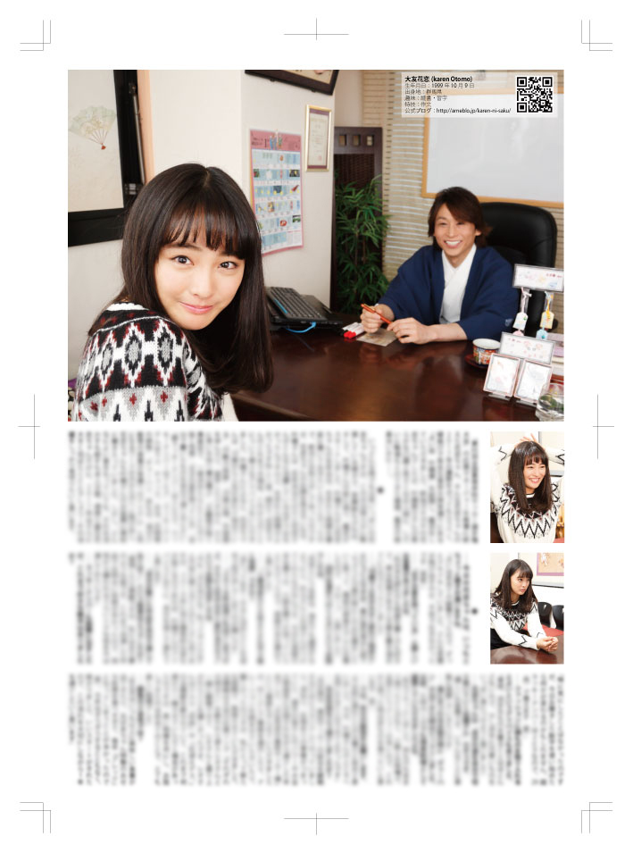 サマーSALE】YOUPAPERシリーズ #鈴木拡樹 掲載ページ（61D） | YOUPRESS