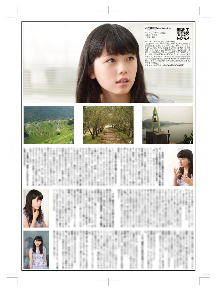 サマーSALE】YOUPAPERシリーズ #鈴木拡樹 掲載ページ（61D） | YOUPRESS