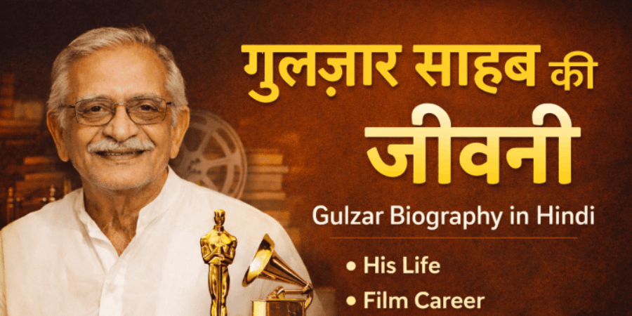 Gulzar Sahab Biography in Hindi | जीवन, शायरी और करियर #1 Best Poet