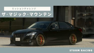グランマモーゼス ③ バーククロス　ファブリック DOUBLE PEAK 29” TRAIL - モトクロスインターナショナル