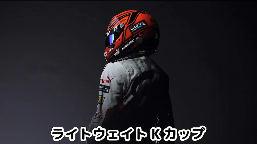 GT7/イベントレース/ライトウェイトKカップ - STORM RACING