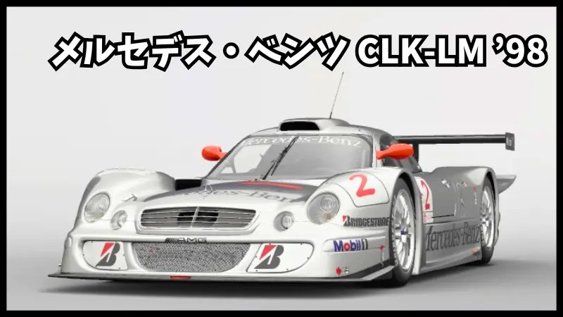 メルセデスベンツ　CLK CLKクラス（メルセデス・ベンツ）1997年9月〜2002年3月販売終了