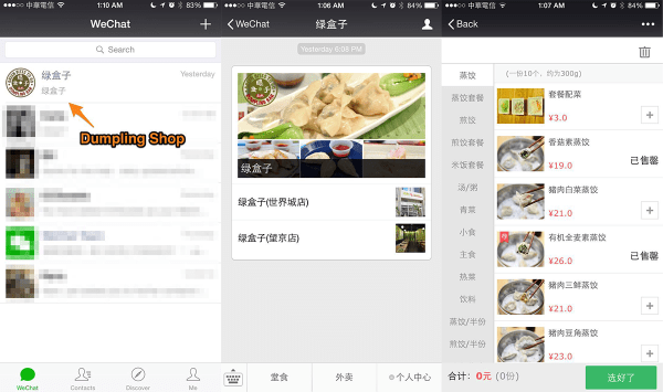 Ordering dumplings in WeChat