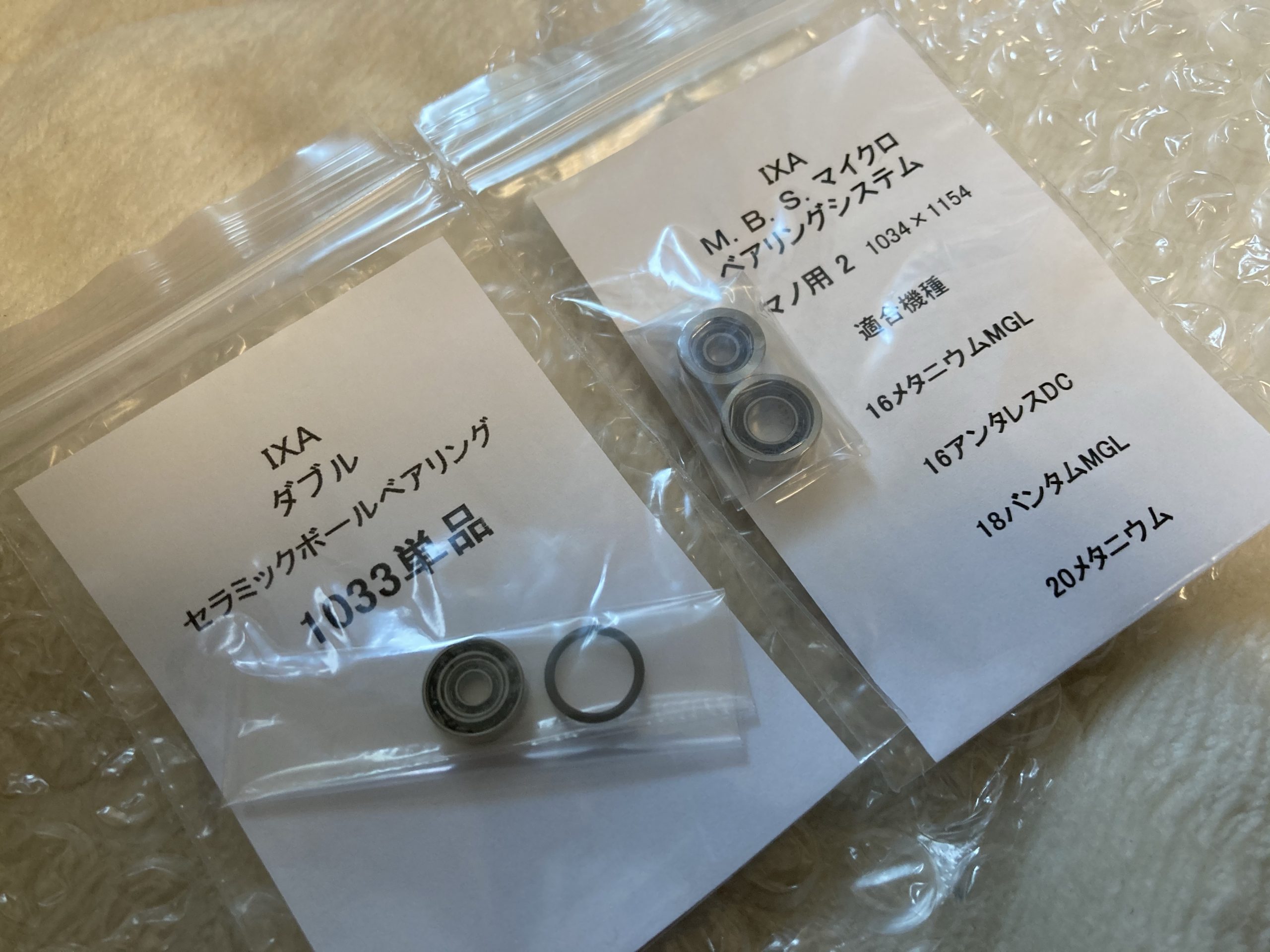 StreamDriver – IXA ダブルボールベアリング インプレ