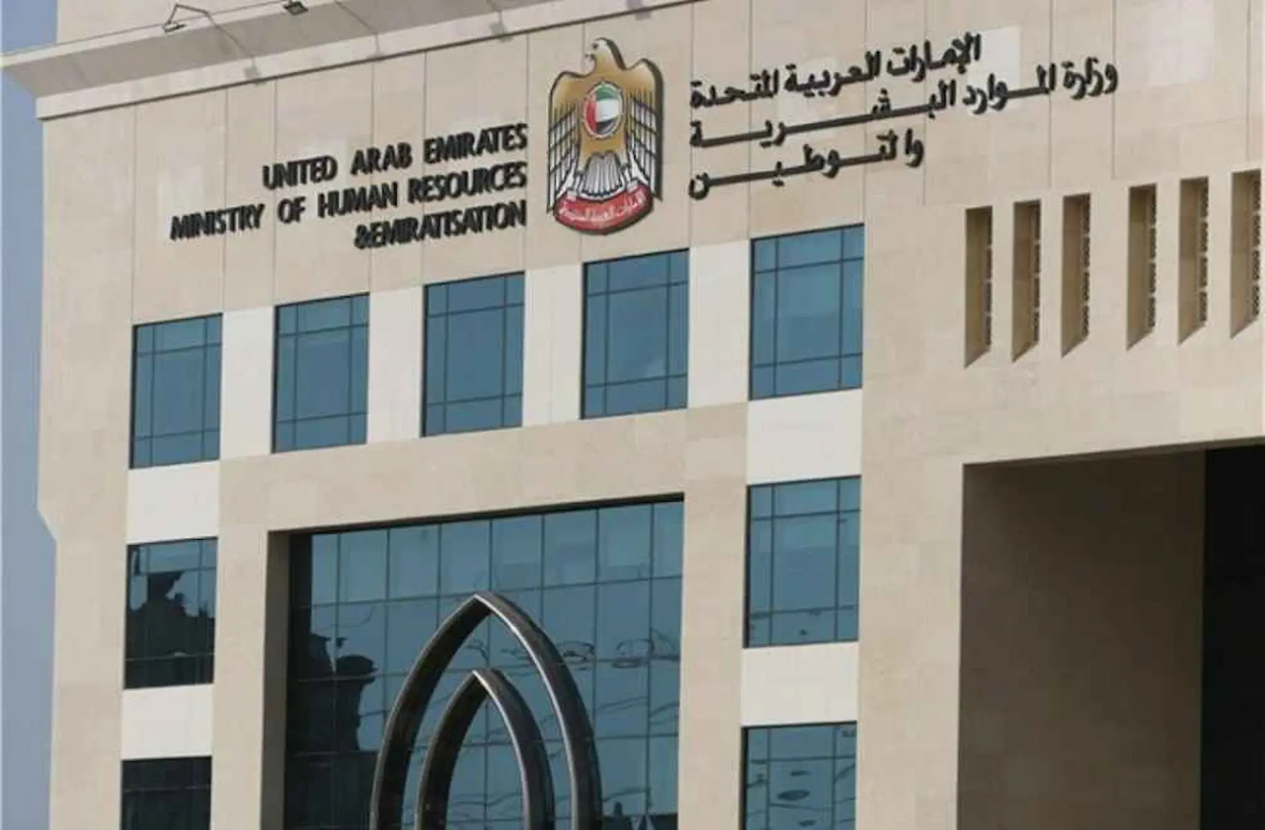 MOHRE has adopted a gradual approach to delayed wage payments under the UAE Wage Protection System, allowing employers to rectify violations before administrative action.