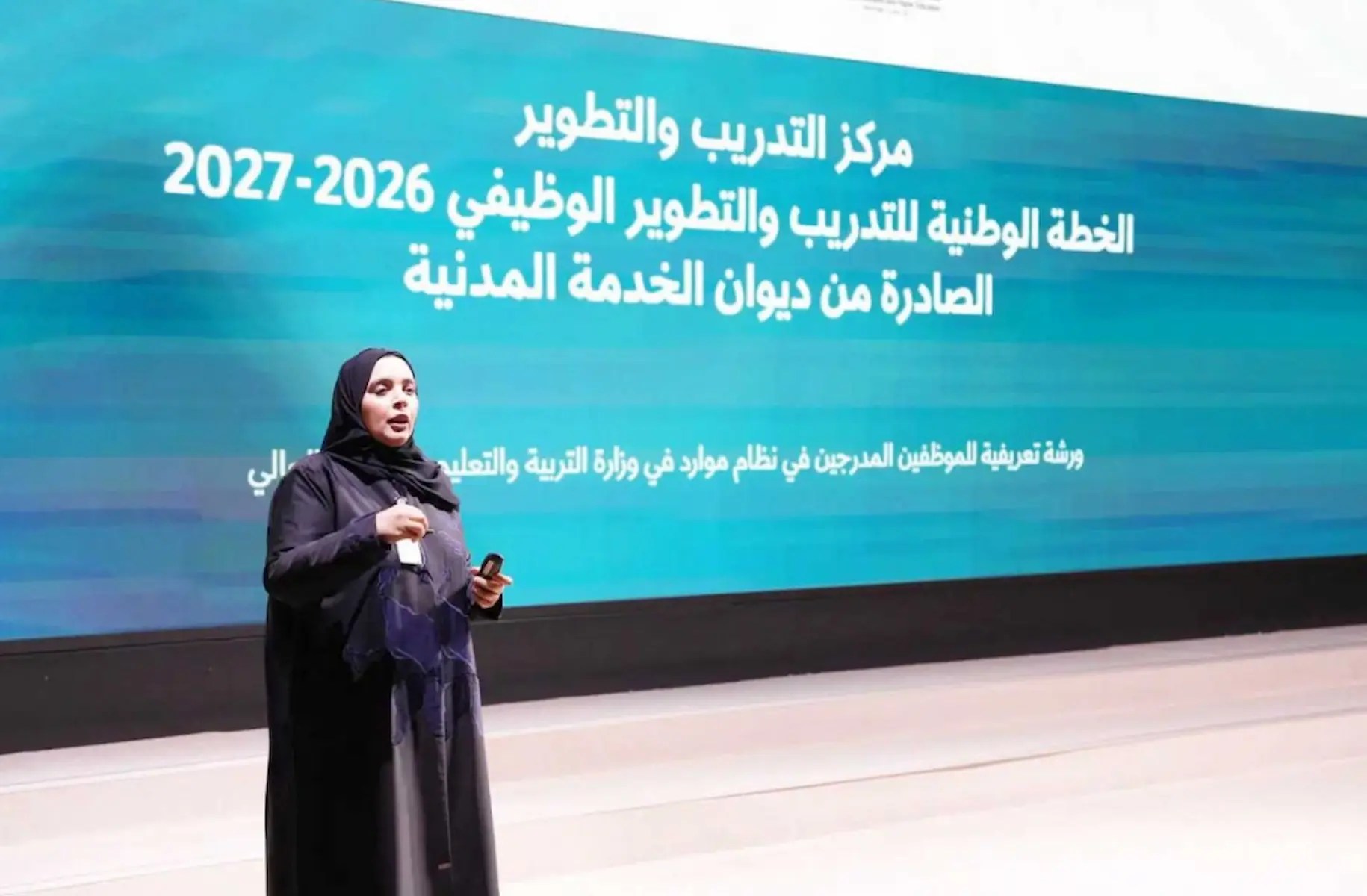 Qatar’s Education Ministry has launched a professional development plan to help employees build skills, improve performance and align training with career goals.