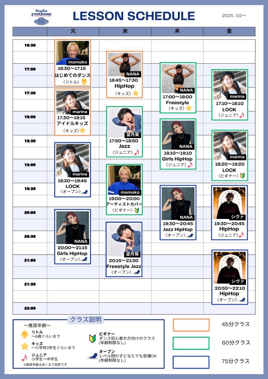 ロックフットキッズダンスレッスンチケット ロックフットキッズダンスレッスンチケット
