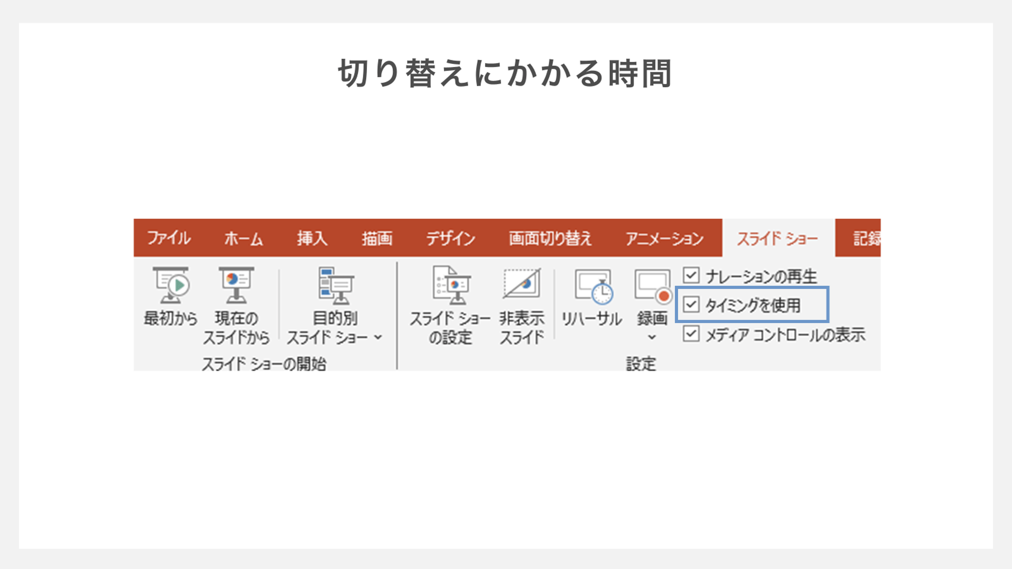 実例付き】パワポのスライド画面切り替え効果とは｜種類・活用方法を解説 - Document Studio - ビジネス資料作成支援メディア