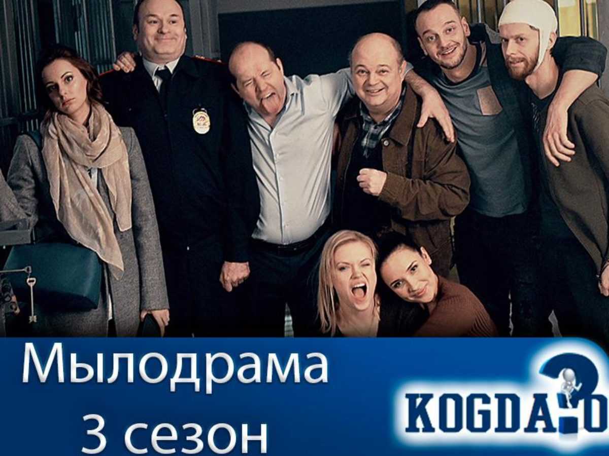 Актеры сериала мылодрама фото