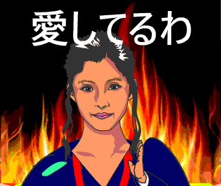 新木優子さん 愛してるわ コードブルー Lineスタンプ 非公式 新木優子さん 愛してるわ コードブルー Lineスタンプ 非公式