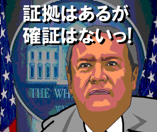 ポンペオさんのかわいいイラスト 証拠はあるが確証はないっ なlineスタンプ非公式 ポンペオさんのかわいいイラスト 証拠はあるが確証はないっ なlineスタンプ非公式