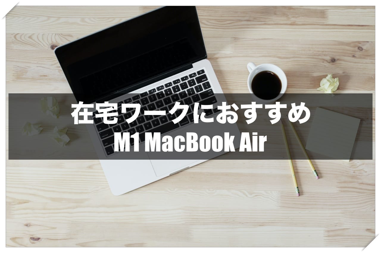 M1 Macに繋いだ外部ディスプレイのボヤけを解消する方法