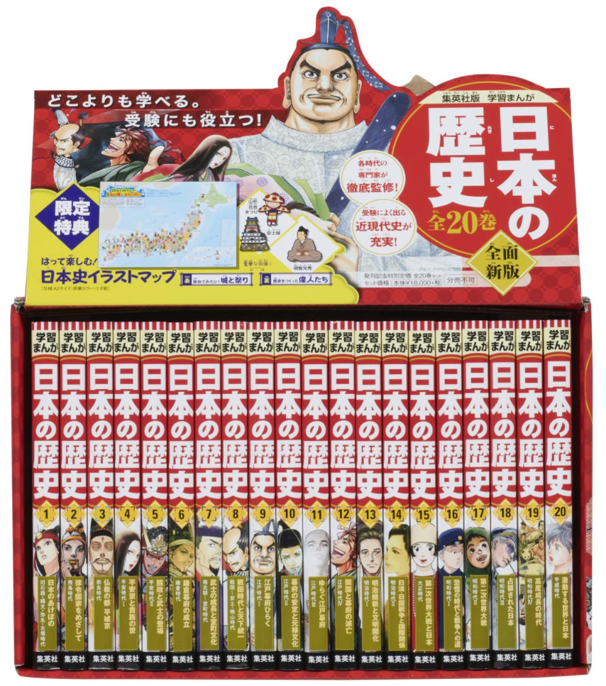 中学受験】小学低学年から読んでおくと ”意外と役立つ” おすすめマンガ