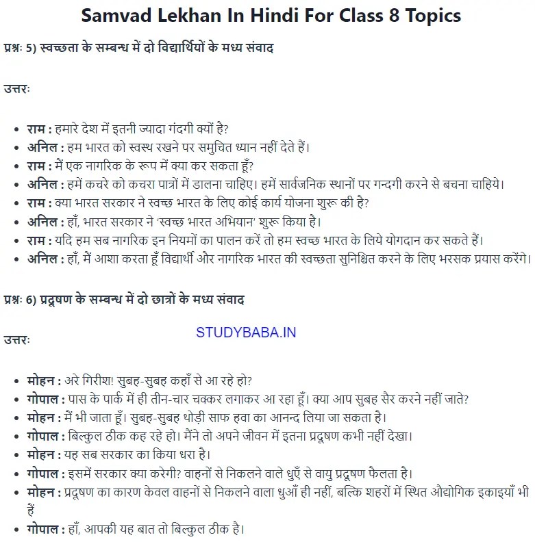 Samvad Lekhan In Hindi For Class 8 cbse