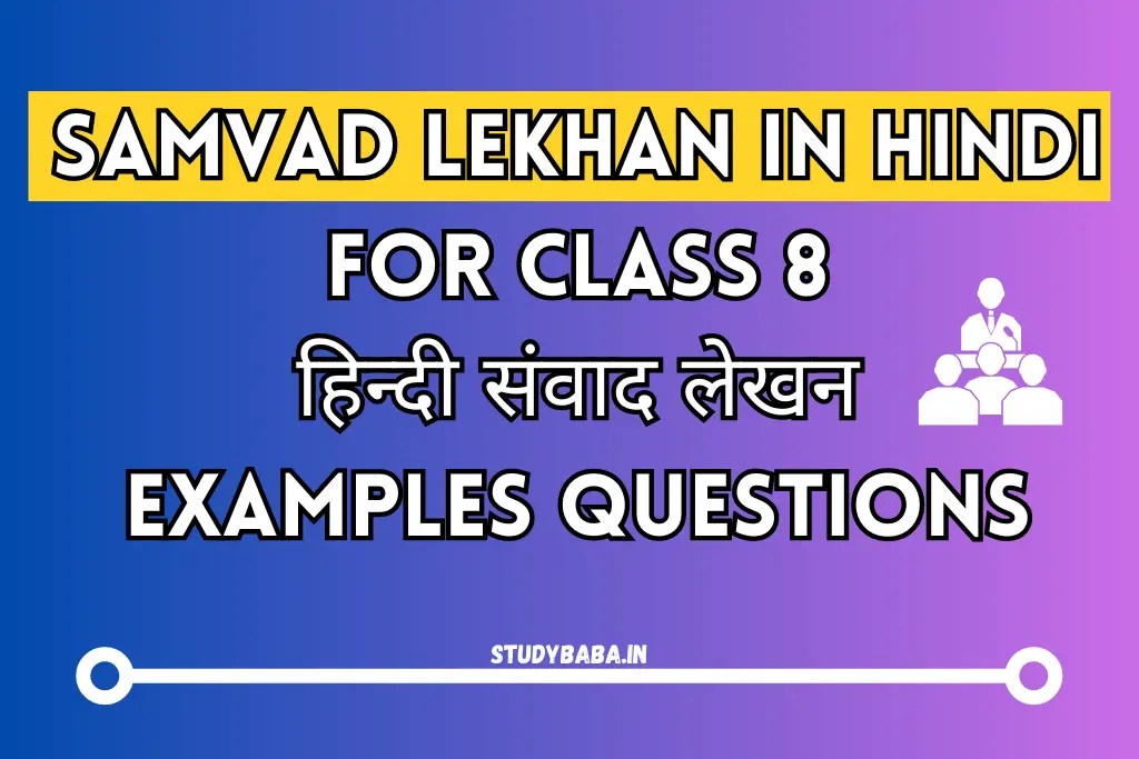 Samvad Lekhan In Hindi For Class 8 examples questions